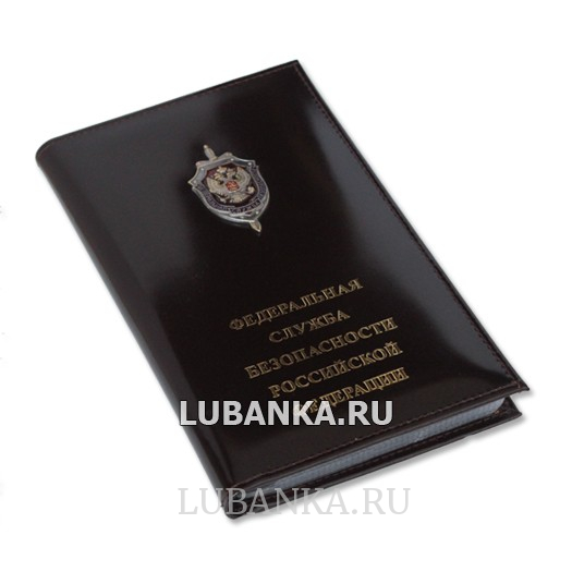 Визитница кожаная ФСБ со знаком бордовая