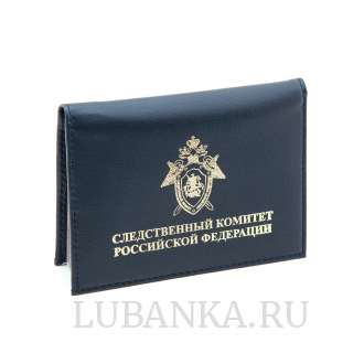 Обложка для автодокументов и удостоверения СКР с жетоном темно синяя