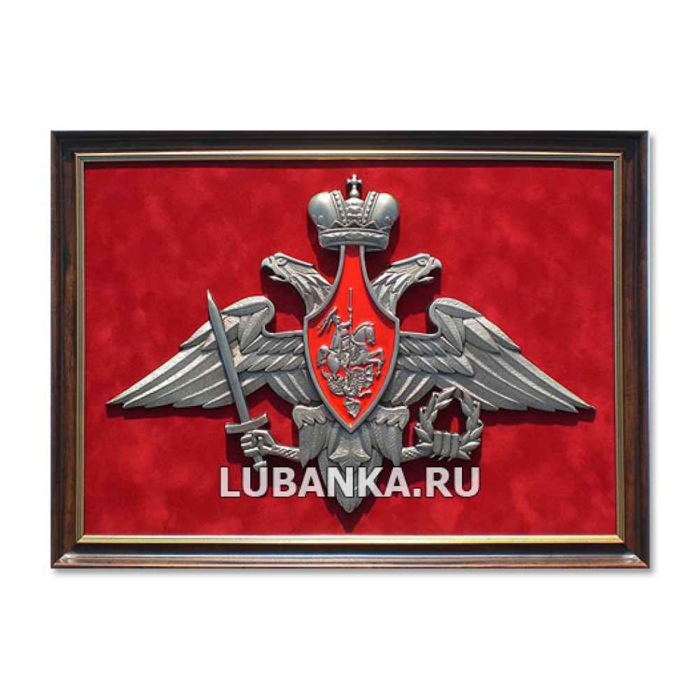 Плакетка «ВС РФ»