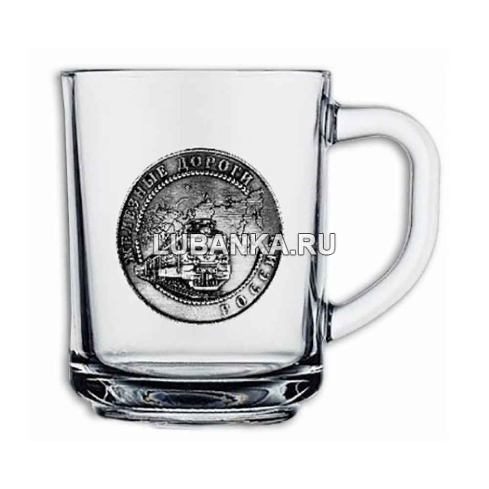 Кружка для чая «Железнодорожная»