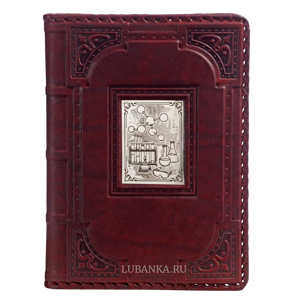 Ежедневник кожанный «Химику»