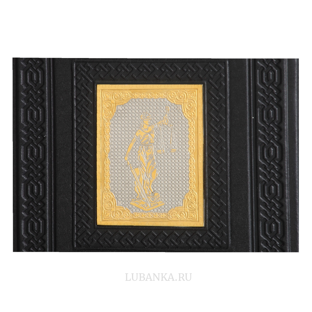 Ежедневник кожанный «Юристу»