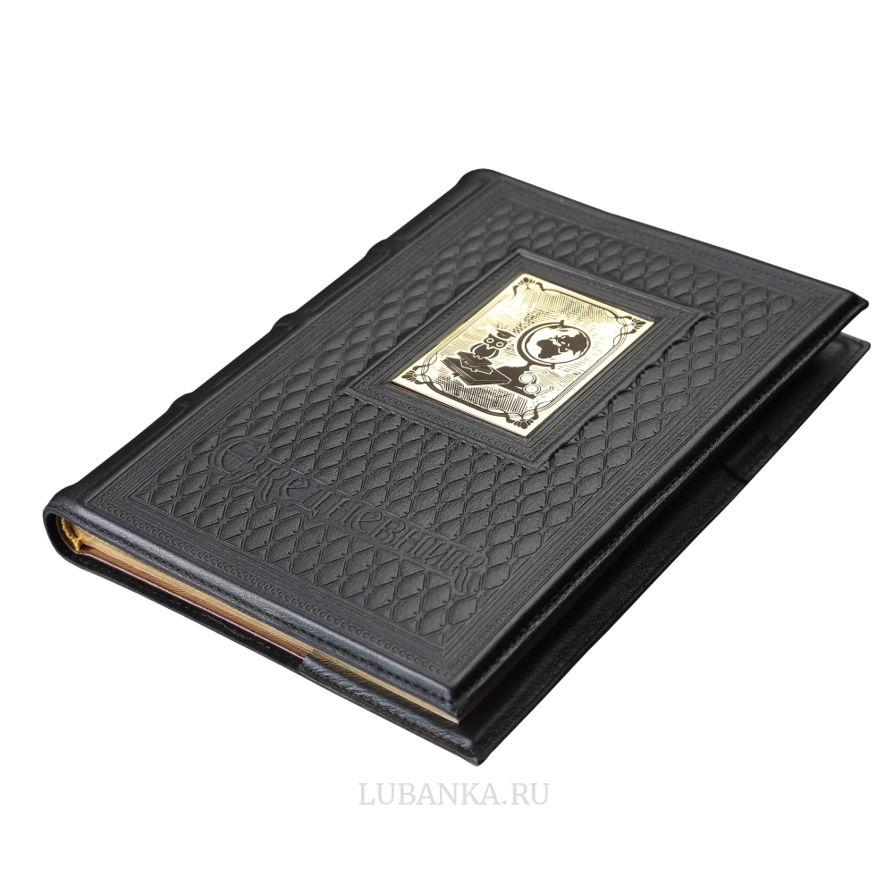 Ежедневник кожанный «Учителю»