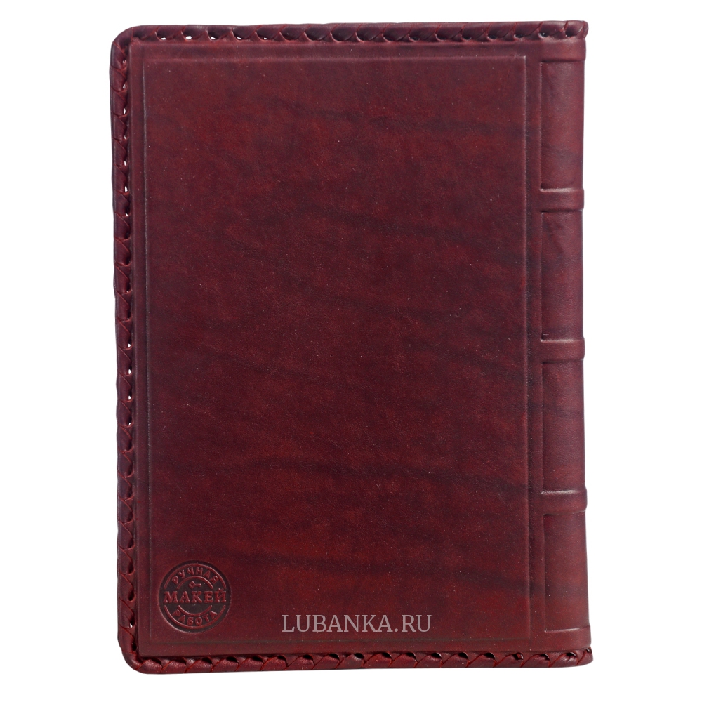 Ежедневник кожанный «Энергетику»