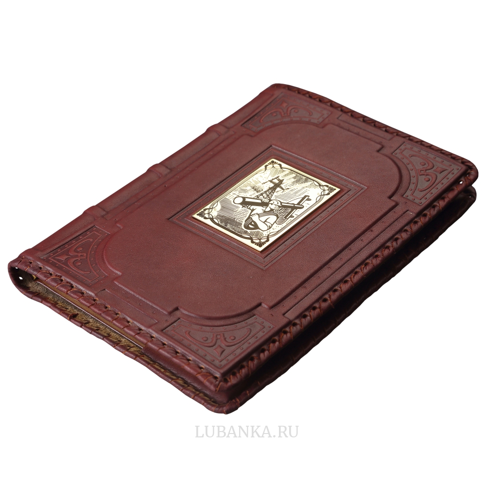 Ежедневник кожанный «Энергетику»