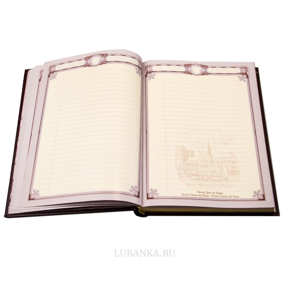 Ежедневник кожанный «Энергетику»