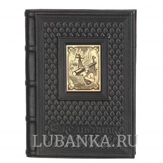 Ежедневник кожанный «Энергетику»
