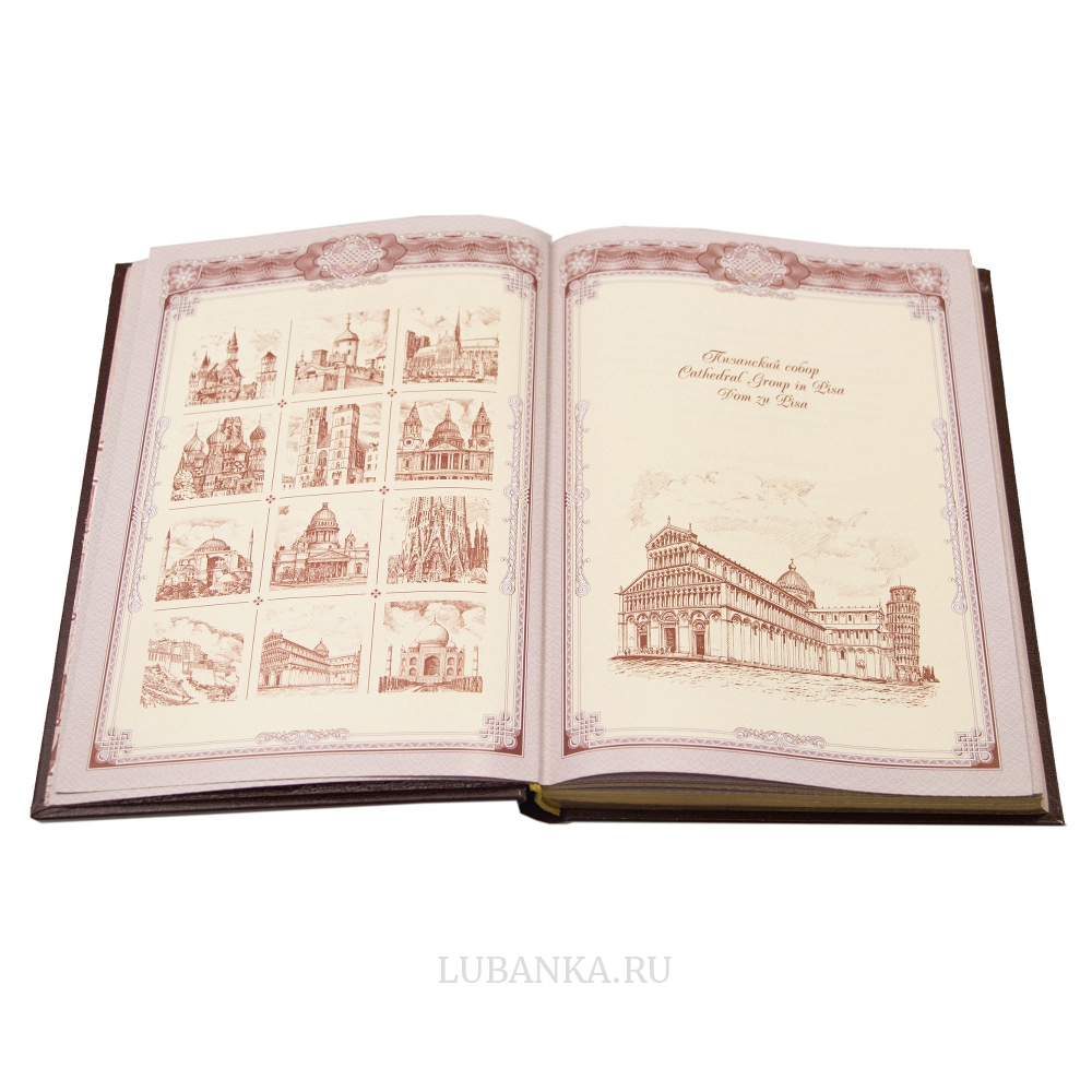 Ежедневник кожанный «Энергетику»