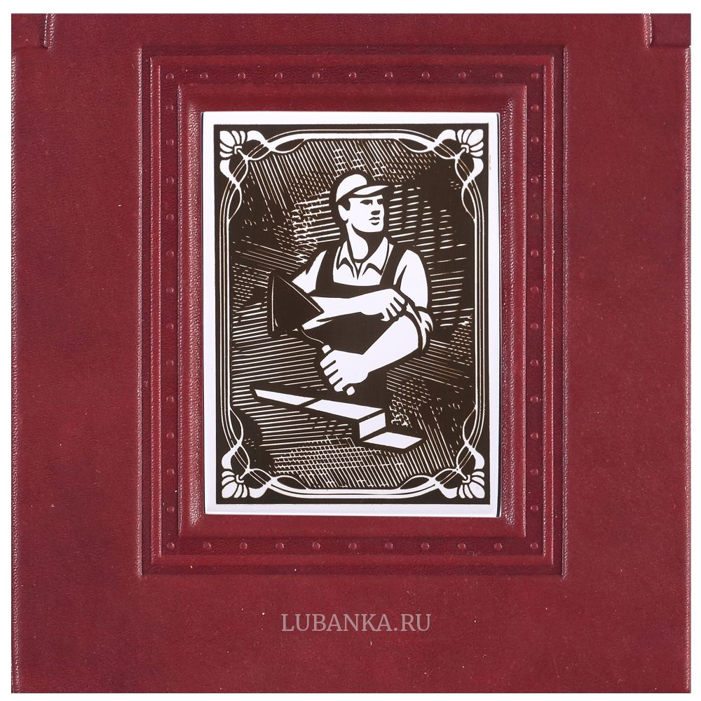 Ежедневник кожанный «Строителю»