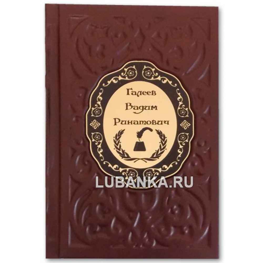 Именной ежедневник для мужчины