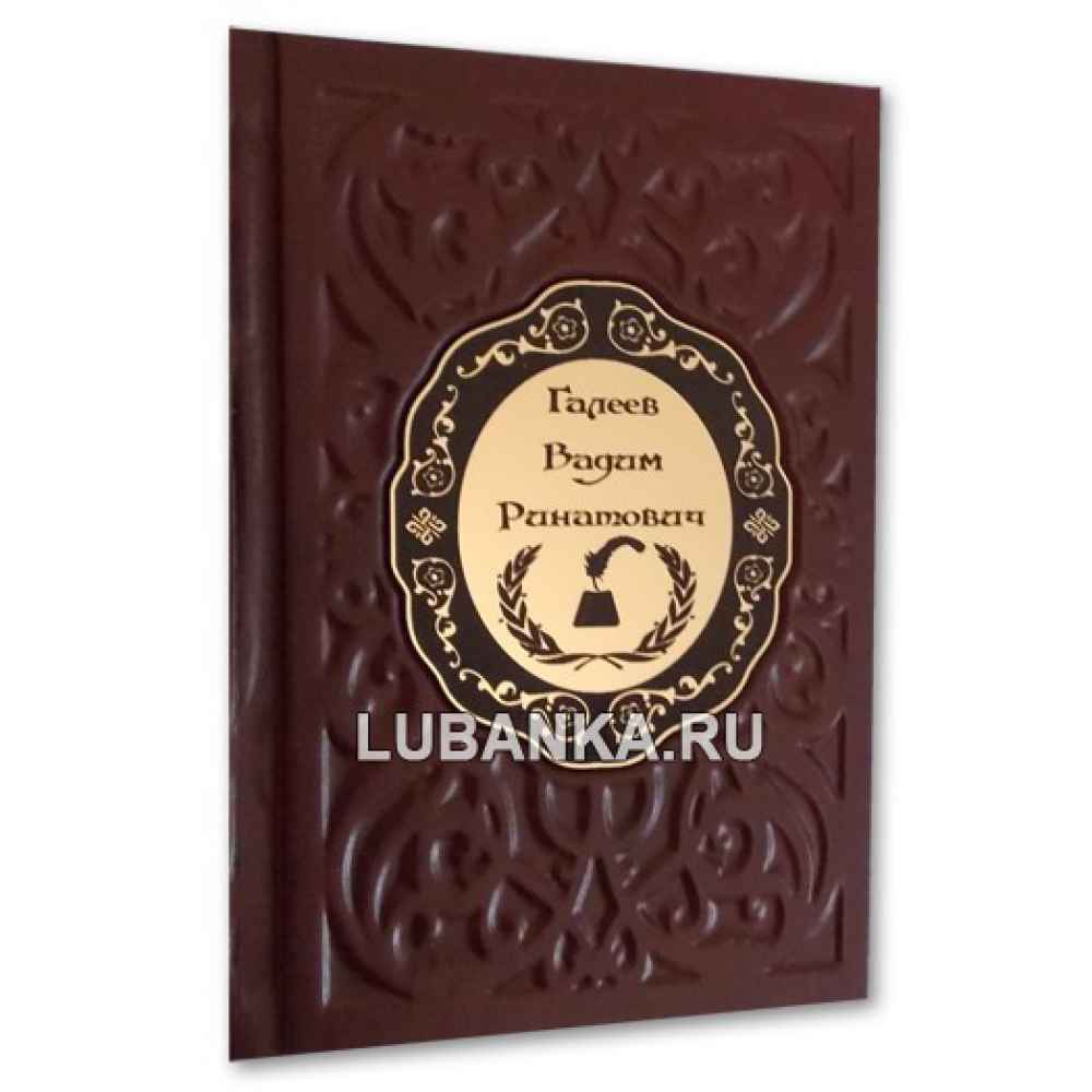 Именной ежедневник для мужчины