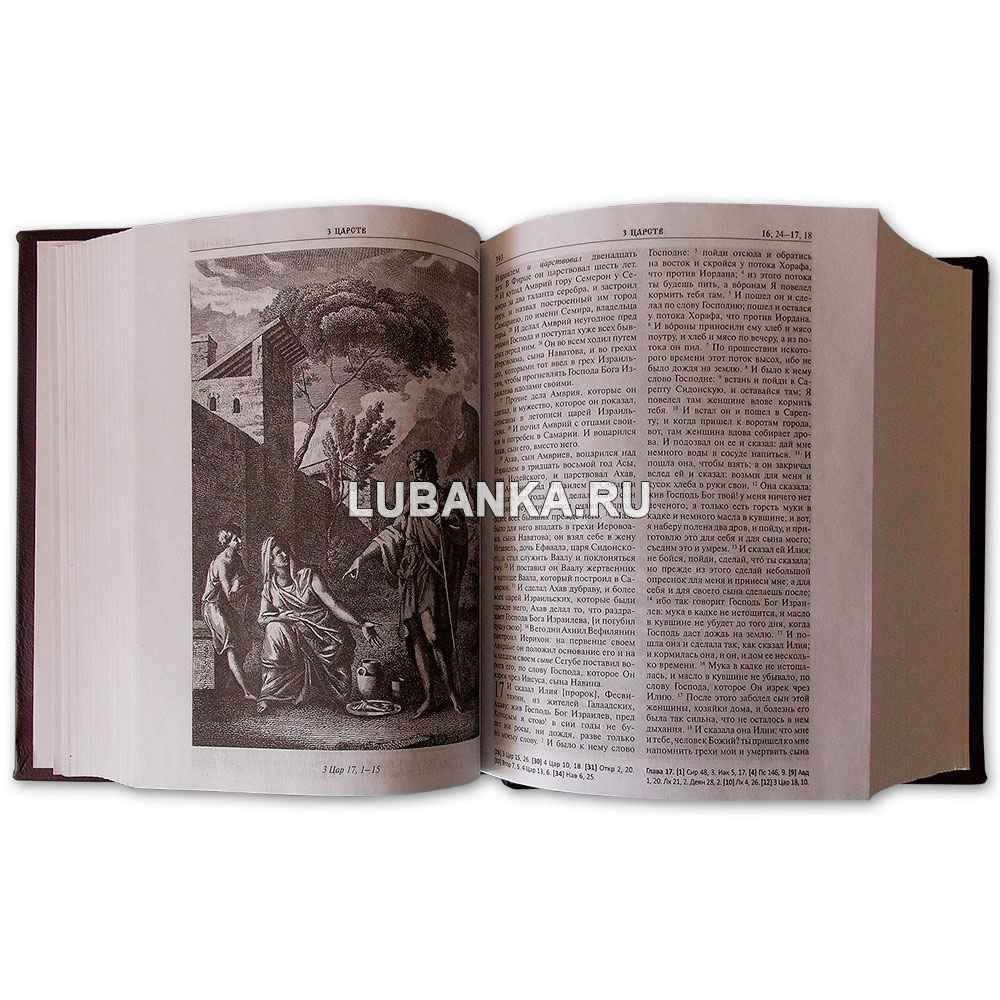 Подарочная книга «Библия»