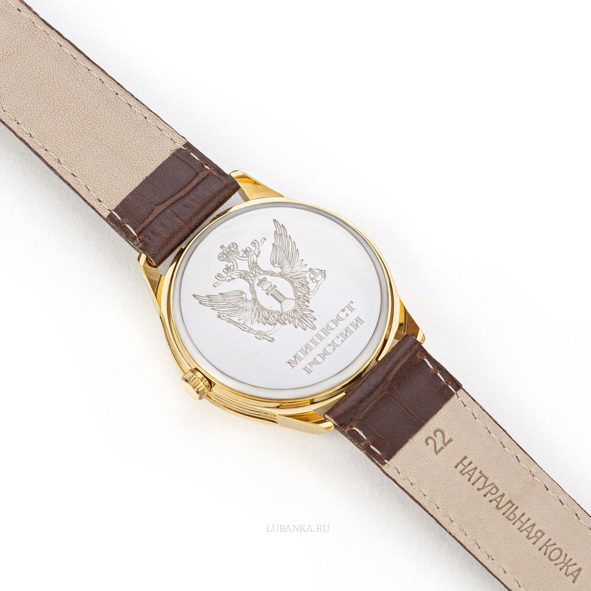 Часы наручные Министерство Юстиции