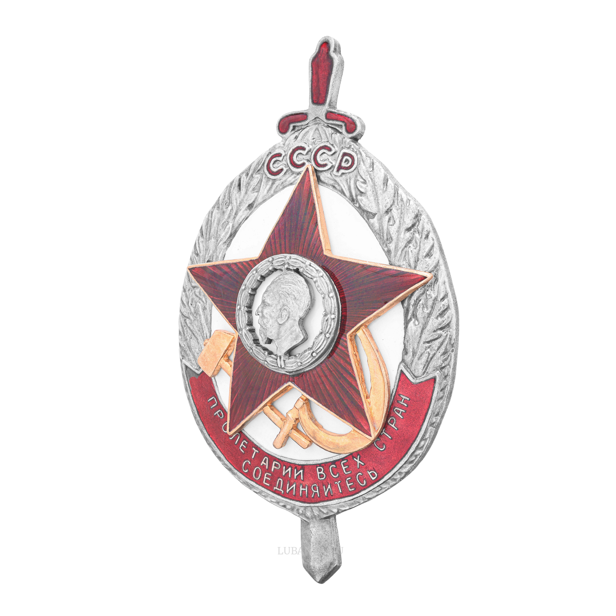 Знак За беспощадную борьбу с контрреволюцией пятый тип