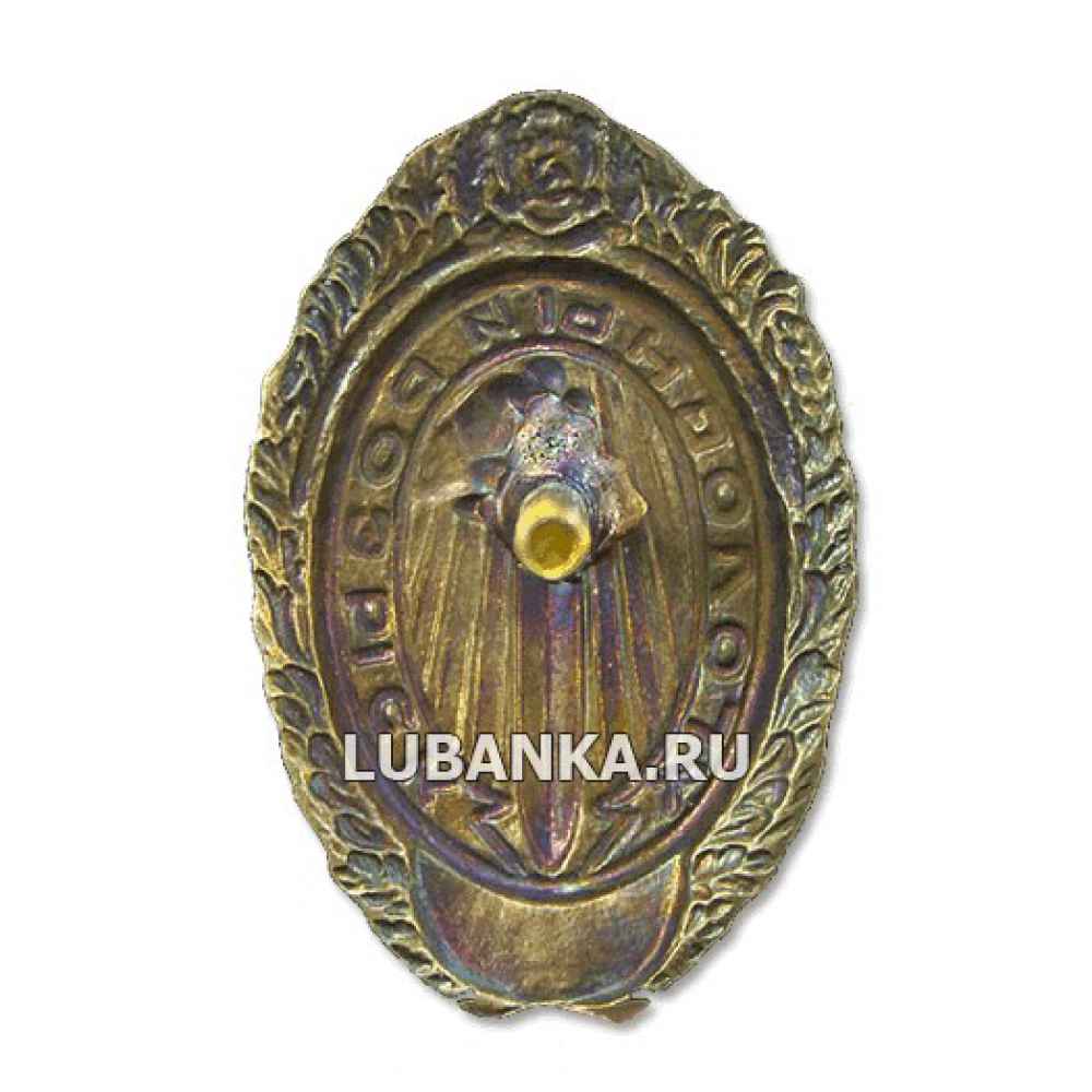 Знак Уголовный розыск РСФСР