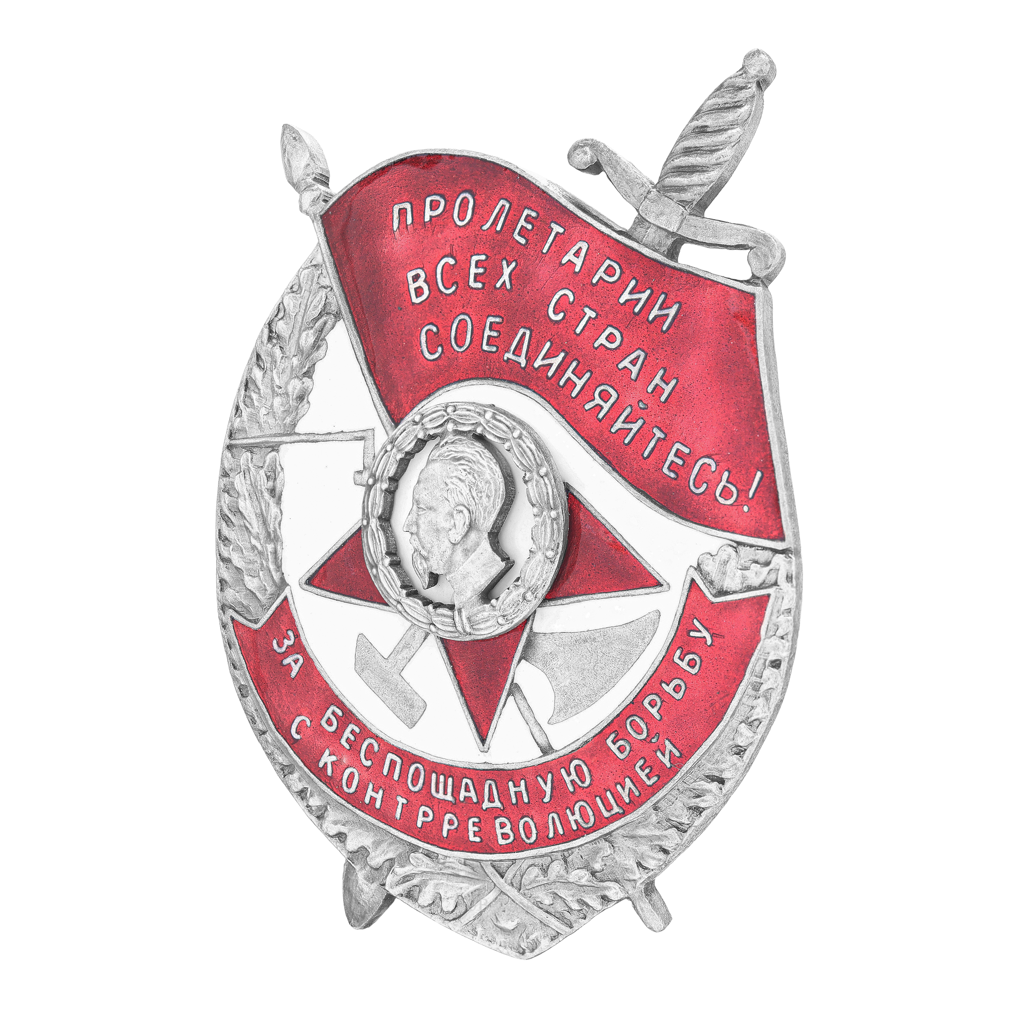 Знак За беспощадную борьбу с контрреволюцией третий тип