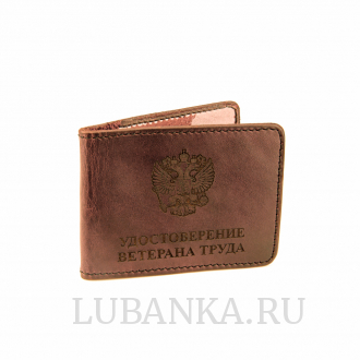 Обложка для удостоверения Ветерана Труда коричневая