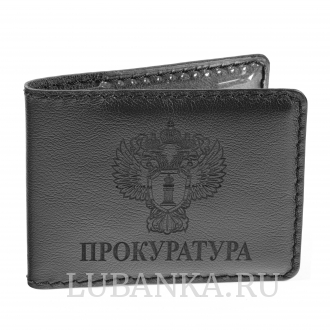 Обложка для удостоверения Прокуратура черная