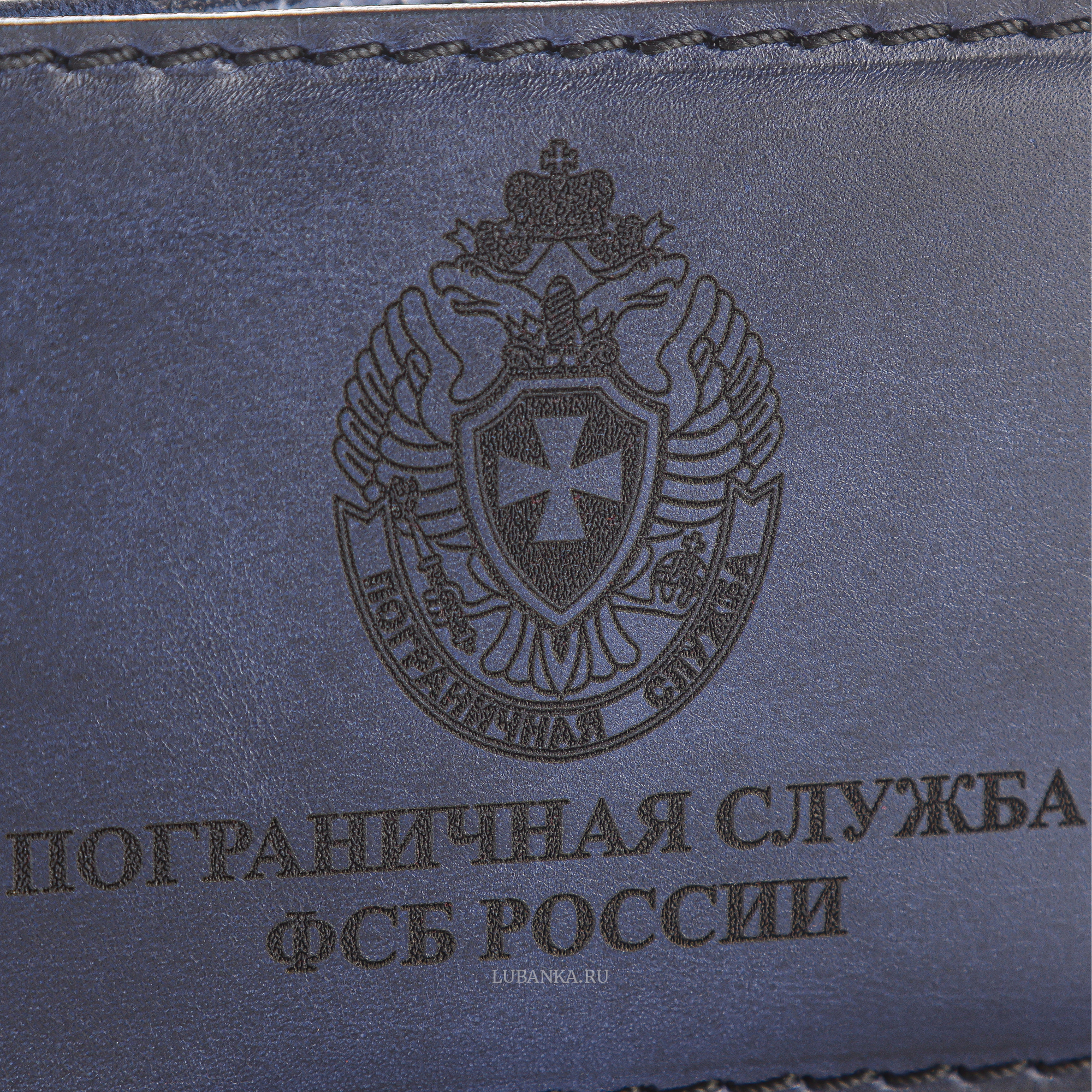 Обложка для удостоверения Пограничная Служба темно синяя
