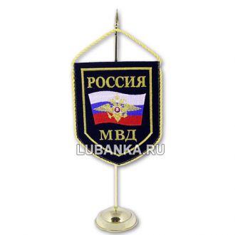 Вымпел настольный «МВД России»