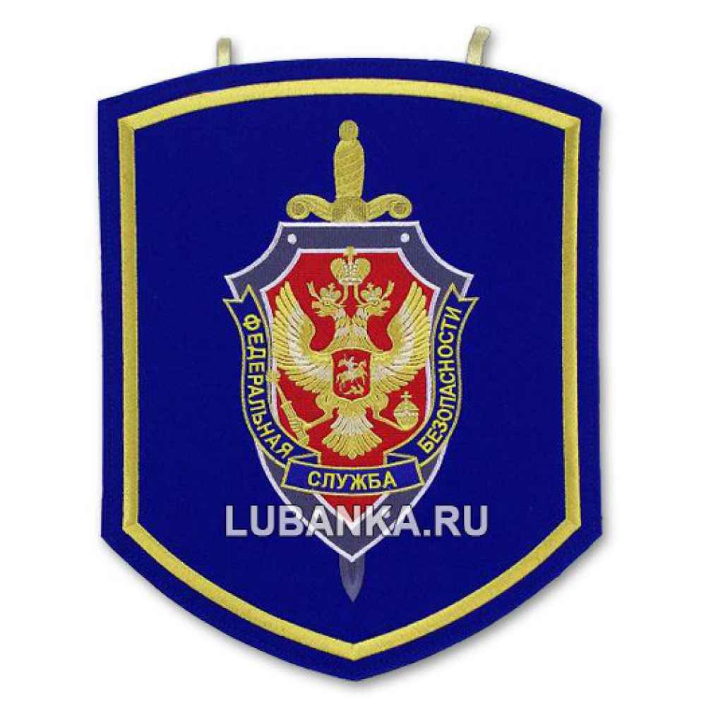 Вымпел ФСБ России