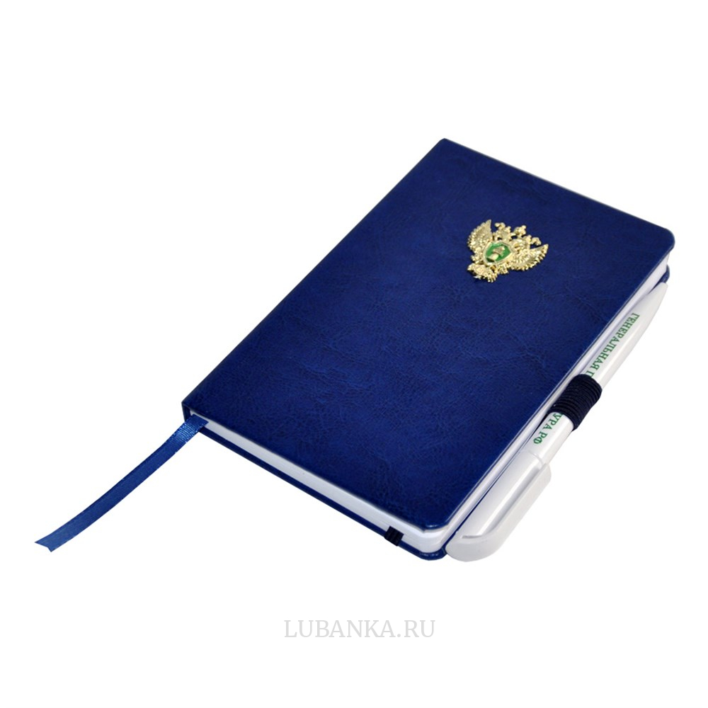 Блокнот с ручкой Генеральная прокуратура темно синий