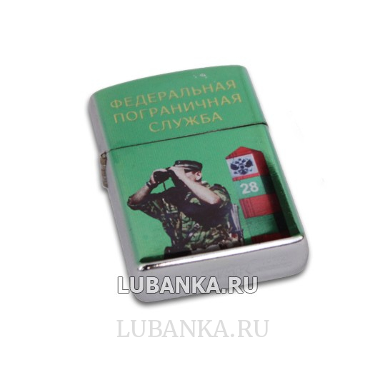 Зажигалка Пограничник металлическая