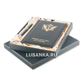 Ежедневник для мужчины в подарочной коробке «Министерство Юстиции» с ручкой
