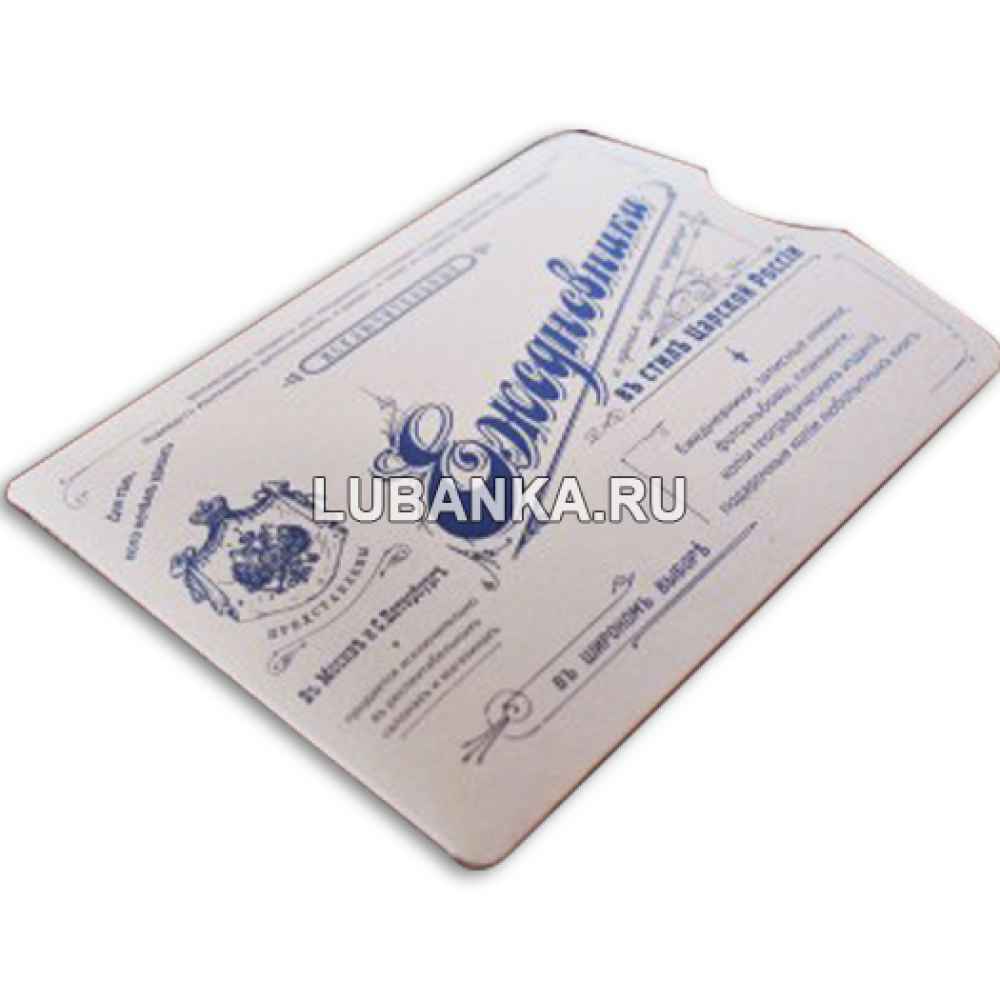 Обложка на водительское удостоверение в стиле «Царской России»
